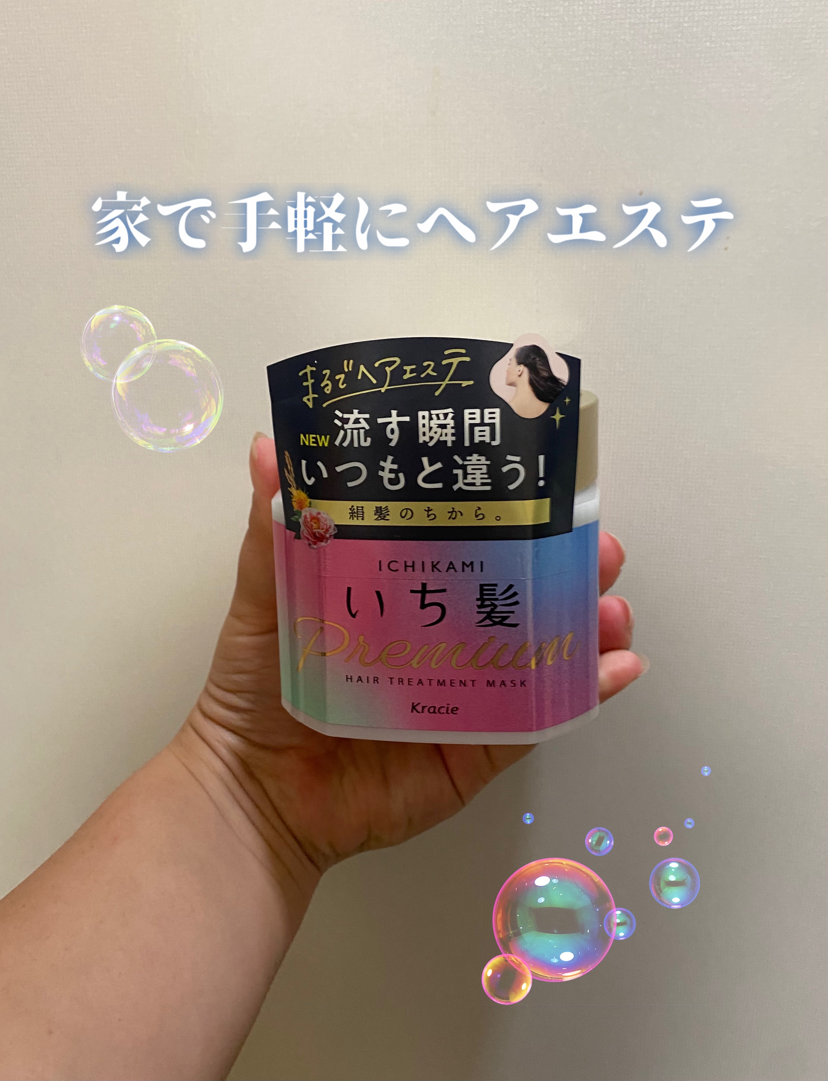 プレミアム ラッピングマスク/いち髪/ヘアマスク・ヘアパックを使ったクチコミ（1枚目）