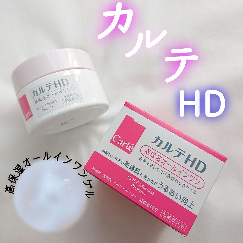 モイスチュア インストール/カルテHD/オールインワン化粧品を使ったクチコミ(1枚目)