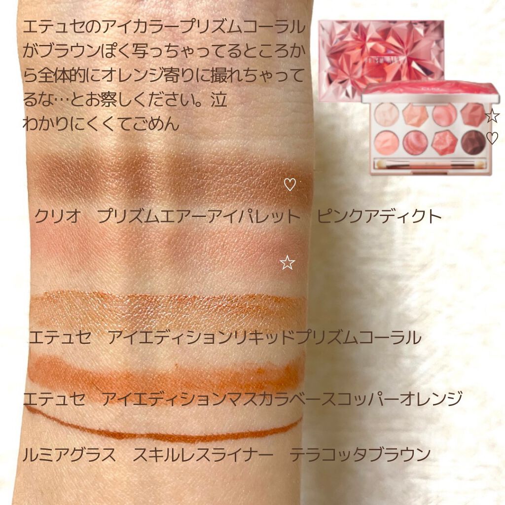 エテュセ アイエディション(リキッドカラー)/ettusais/リキッドアイシャドウを使ったクチコミ（2枚目）