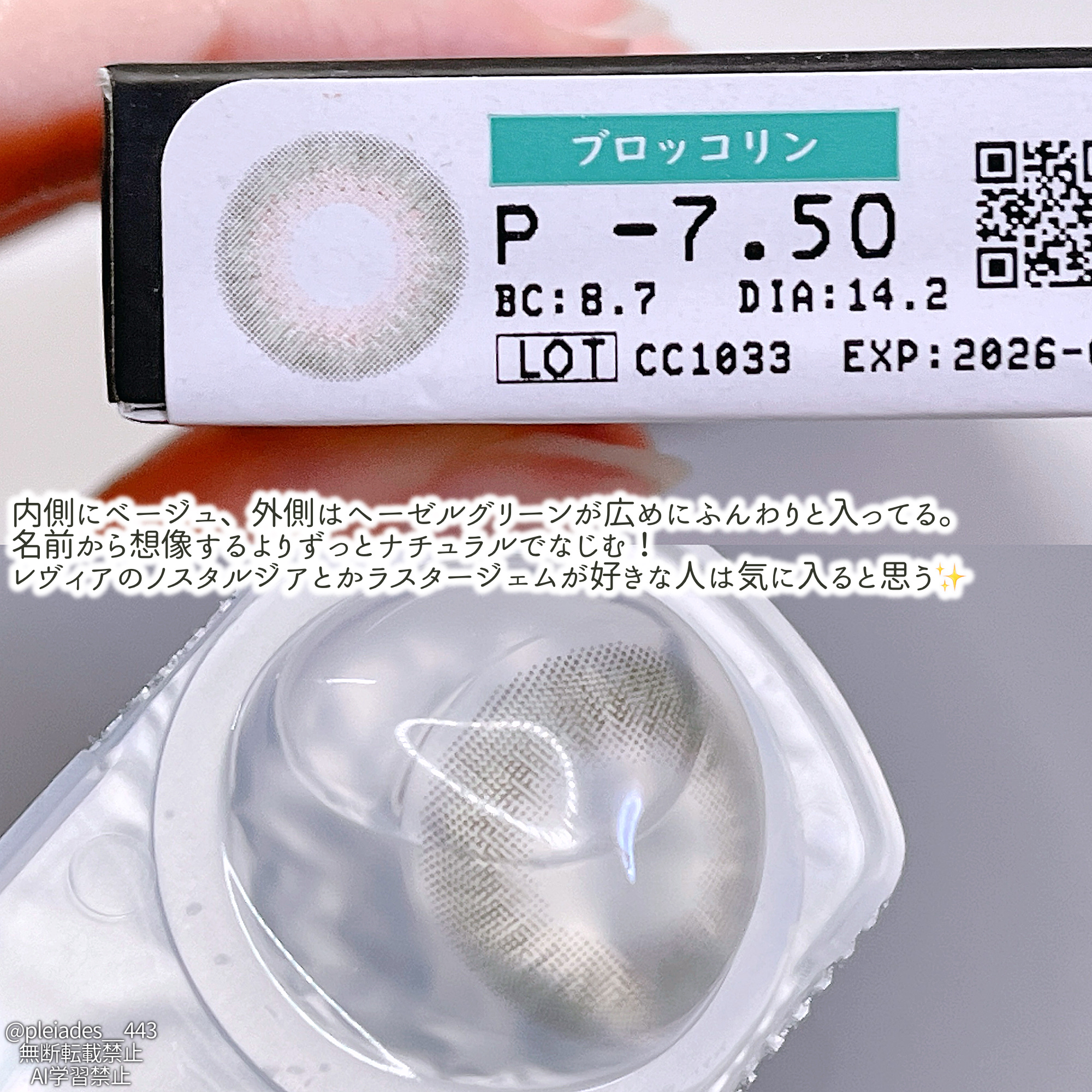 メイメ！/LARME/カラーコンタクトレンズを使ったクチコミ（3枚目）