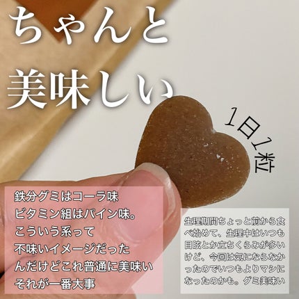 Feplus コーラ風味/プラスシリーズ/健康サプリメントを使ったクチコミ(3枚目)