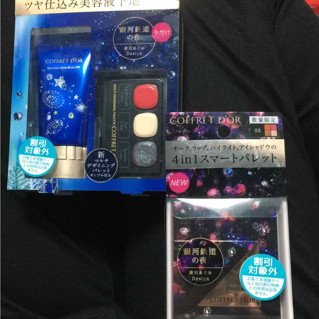 モイスチャーグロウベースUV/コフレドール/化粧下地を使ったクチコミ（1枚目）