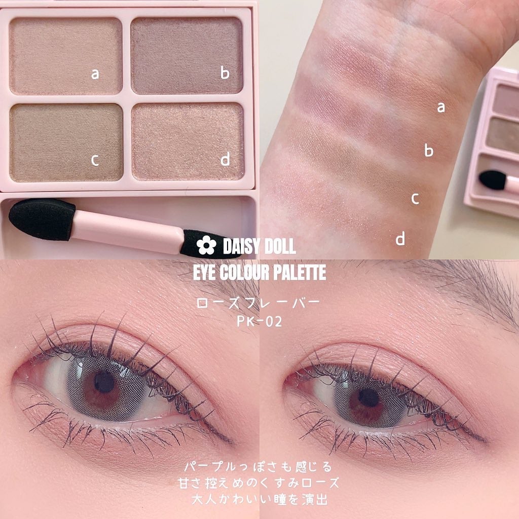 デイジードール アイカラー パレット/DAISY DOLL by MARY QUANT/アイシャドウパレットを使ったクチコミ(2枚目)