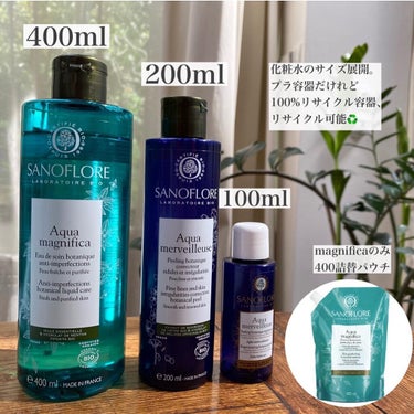 Aqua magnifica/サノフロール/化粧水を使ったクチコミ（8枚目）