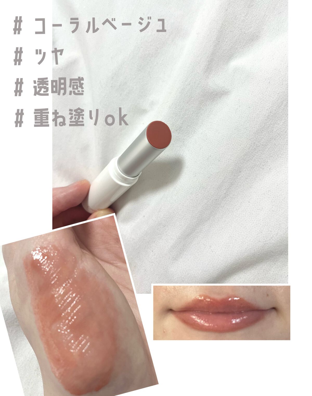 グラスティングメルティングバーム/rom&nd/リップバームを使ったクチコミ（2枚目）