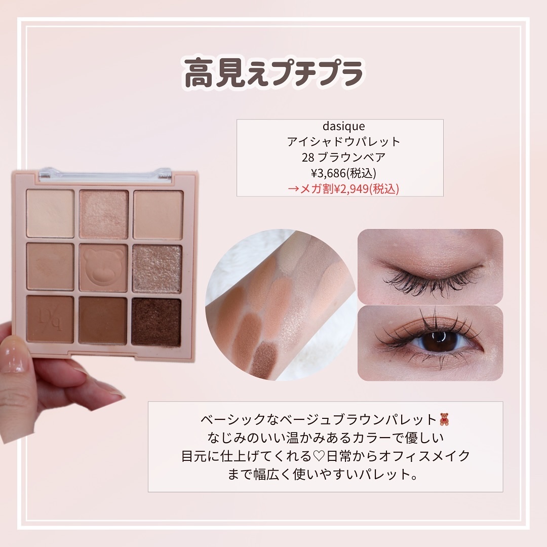 シャドウパレット/dasique/アイシャドウパレットを使ったクチコミ（2枚目）