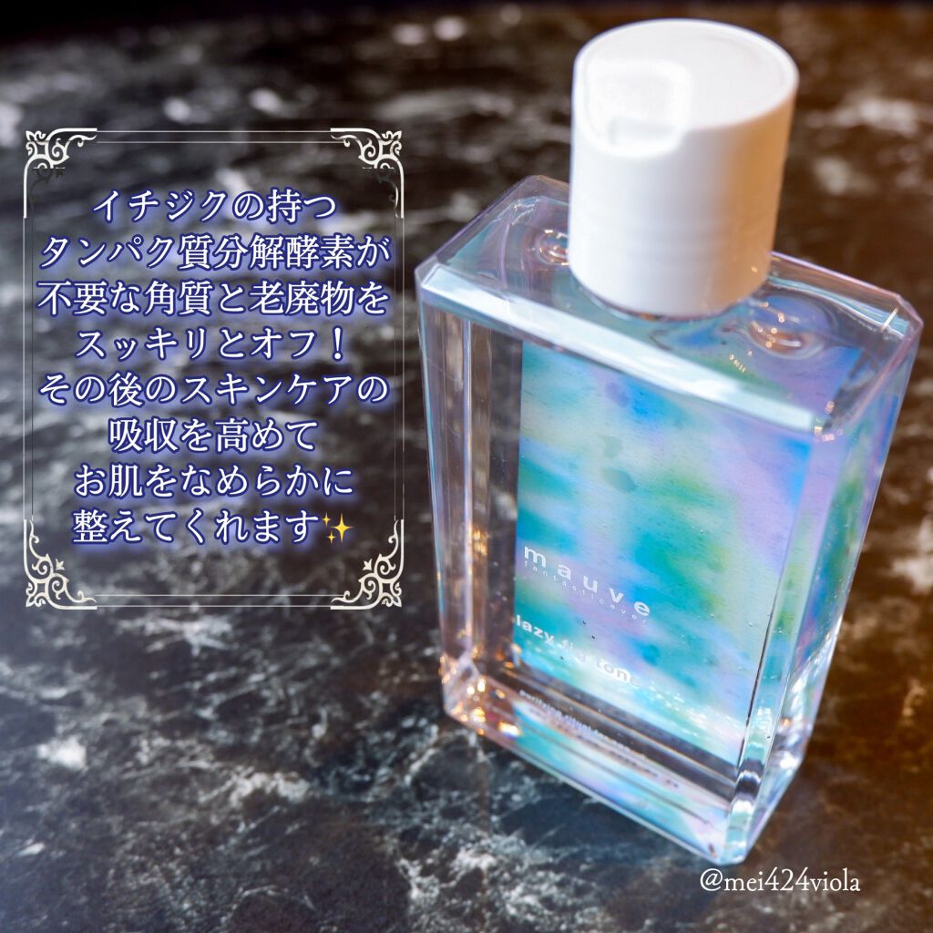 lazy fig toner/mauve fantastic ever/化粧水を使ったクチコミ(2枚目)