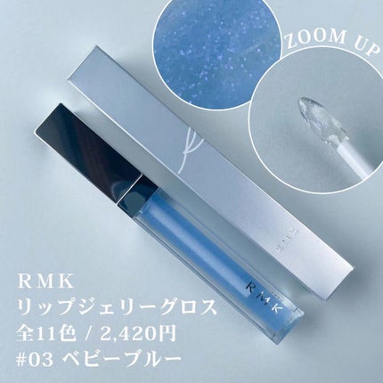 RMK リップジェリーグロス/RMK/リップグロスを使ったクチコミ(2枚目)