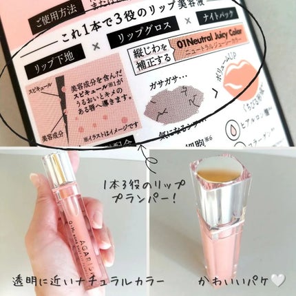 キューミ―ボムショットリッププランパー/AGARISM/リッププランパーを使ったクチコミ(3枚目)