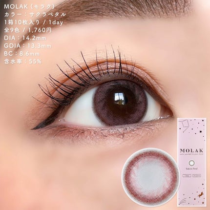 MOLAK 1day/MOLAK/ワンデー(1DAY)カラコンを使ったクチコミ(4枚目)