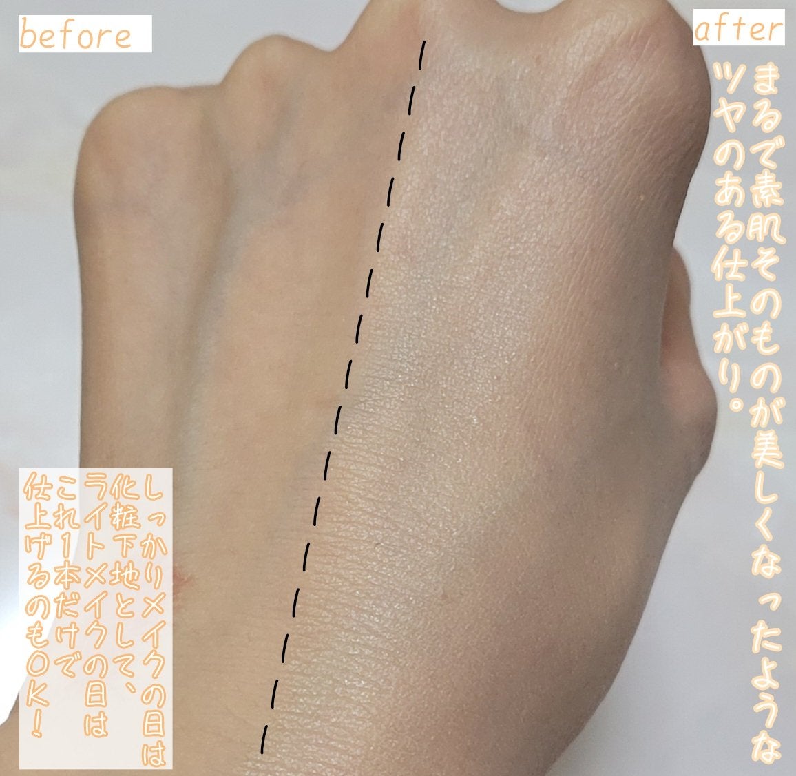 モチベートユアスキン/excel/化粧下地を使ったクチコミ(5枚目)
