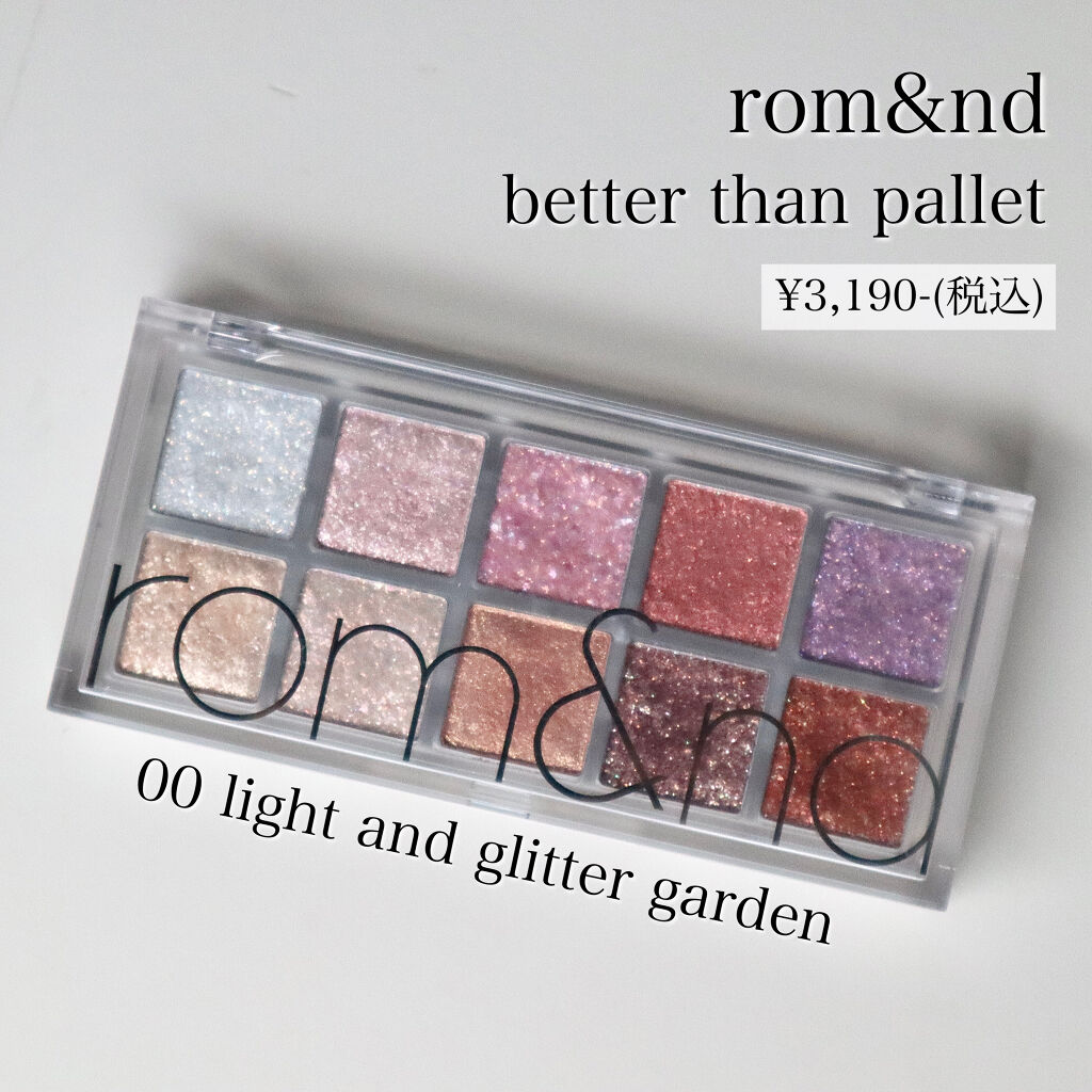 ベターザンパレット/rom&nd/アイシャドウパレットを使ったクチコミ（2枚目）