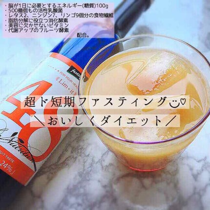 リムイット48/lim:it48/酵素ドリンクを使ったクチコミ(1枚目)