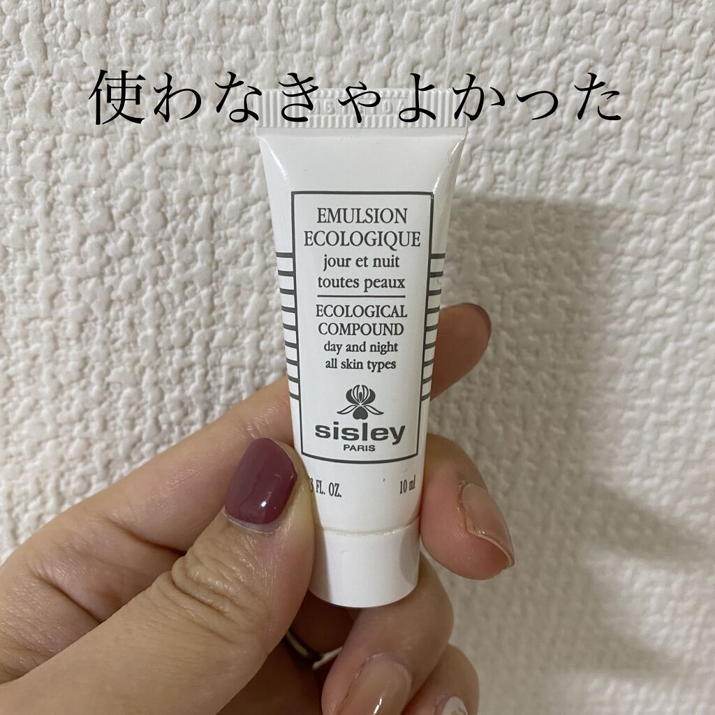 エコロジカル コムパウンド トラベル サイズ 60ml/シスレー/乳液を使ったクチコミ（1枚目）