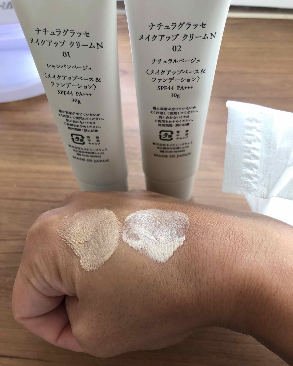 国際ブランド】 ナチュラグラッセ メイクアップクリームN01 シャンパン