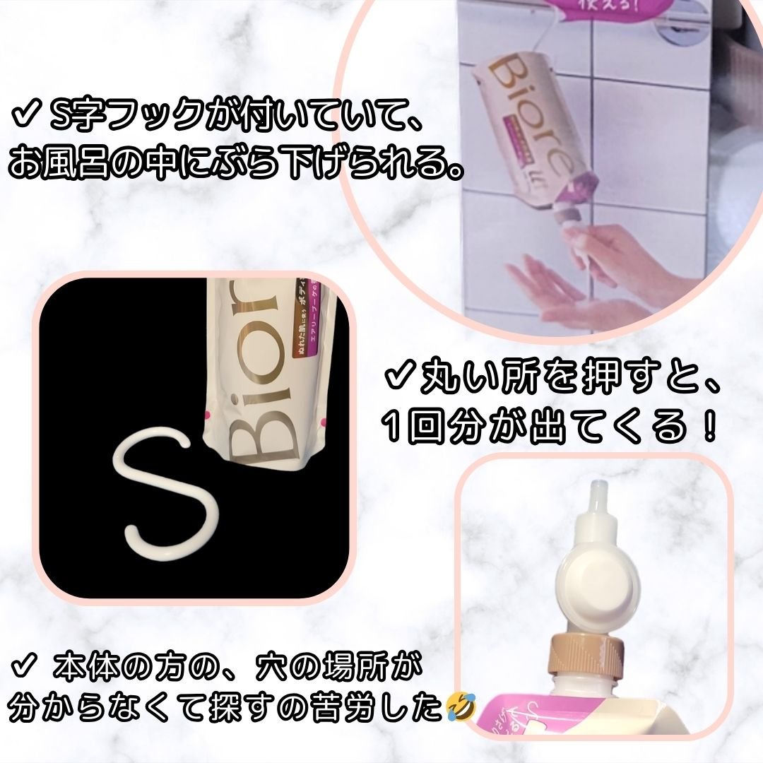 ザ ボディ ぬれた肌に使うボディ乳液 エアリーブーケの香り セット/ビオレu/ボディミルクを使ったクチコミ（3枚目）