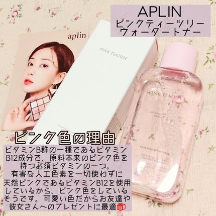 ピンクティーツリートナー/APLIN/化粧水を使ったクチコミ(1枚目)