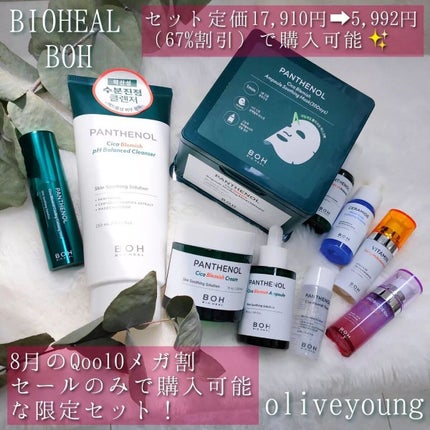 パンテノールシカブレミツシュクーリングカーミングスティック/BIOHEAL BOH/フェイスバームを使ったクチコミ(1枚目)