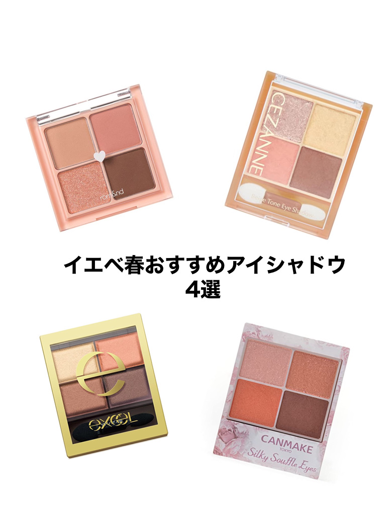 ベージュトーンアイシャドウ/CEZANNE/アイシャドウパレットを使ったクチコミ（1枚目）