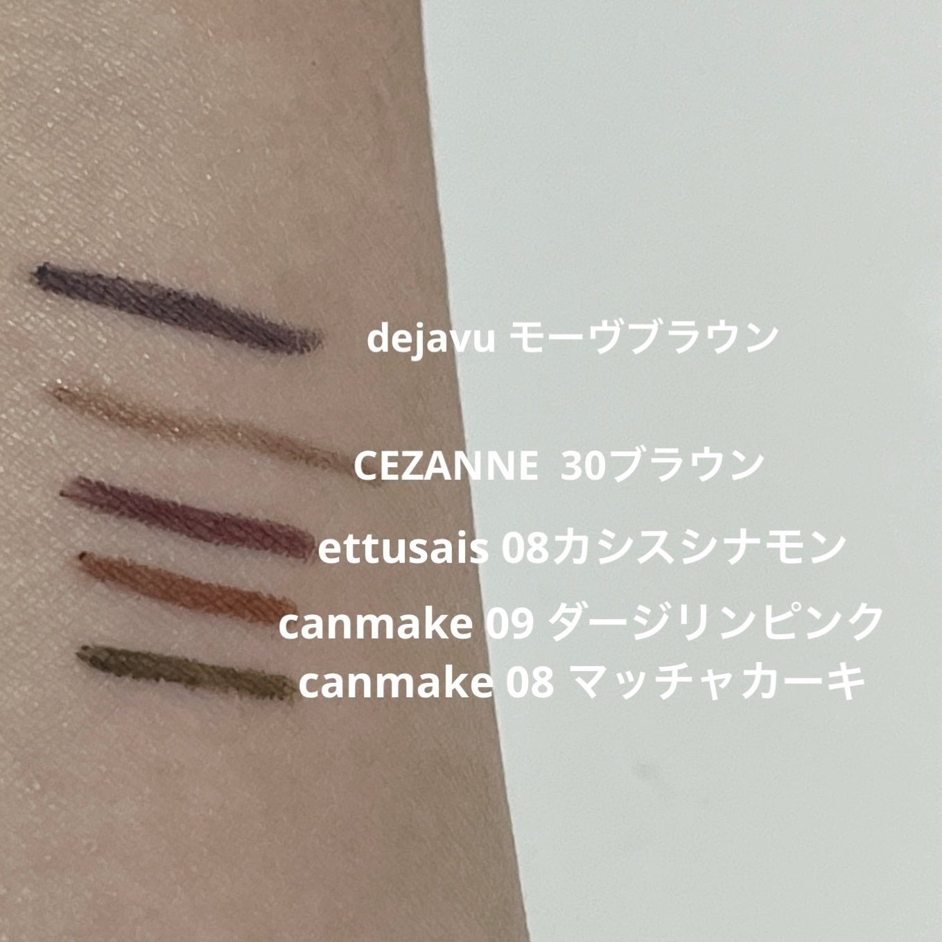 ジェルアイライナー/CEZANNE/ジェルアイライナーを使ったクチコミ(1枚目)