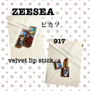 ピカソベルベットマットリップスティック/ZEESEA/口紅を使ったクチコミ（1枚目）