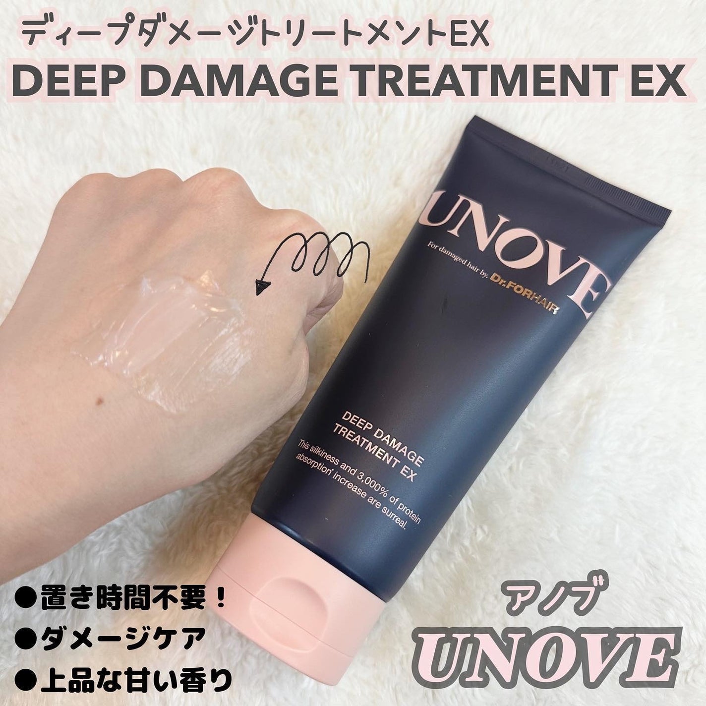 ディープダメージトリートメントEX/UNOVE/洗い流すヘアトリートメントを使ったクチコミ(1枚目)