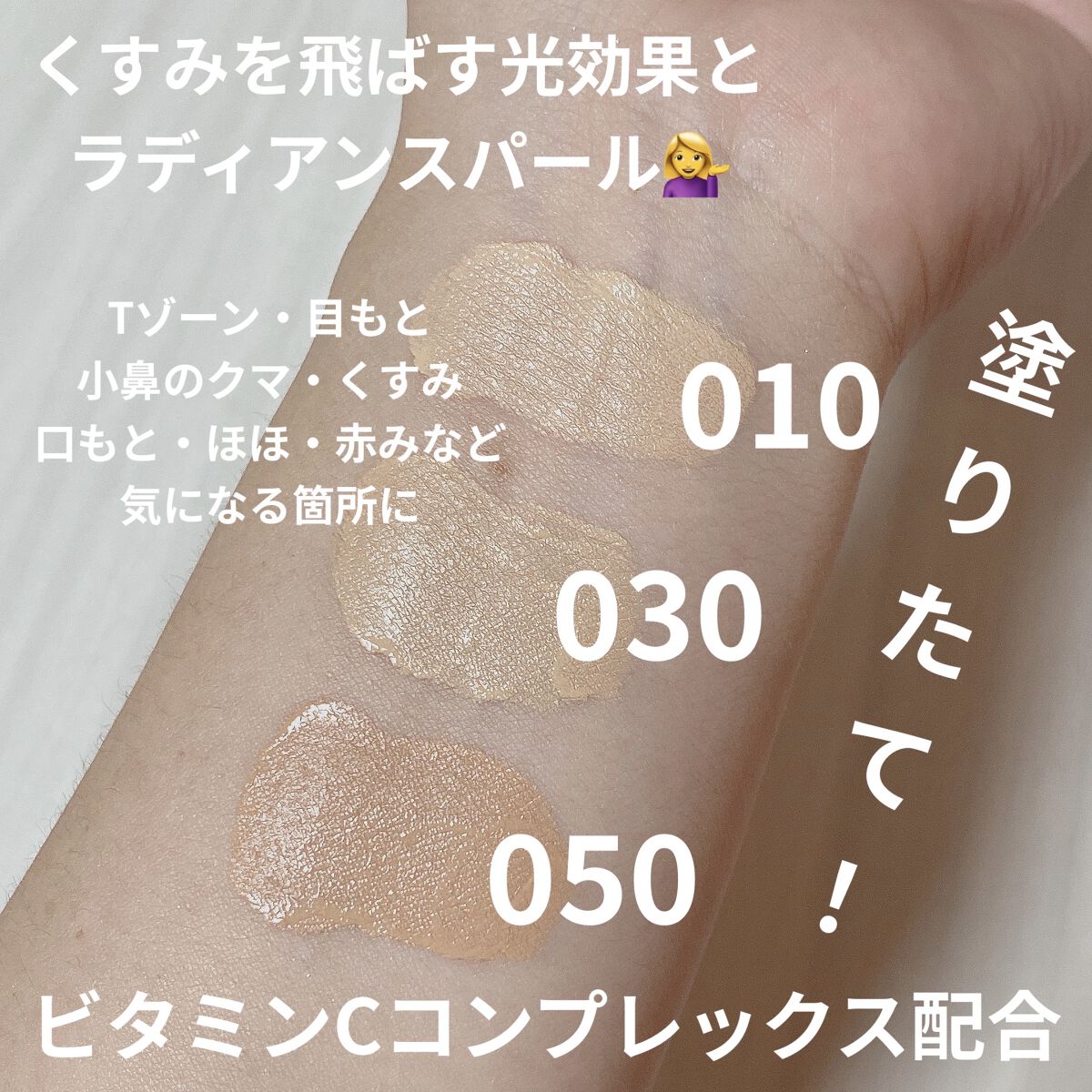 ラスティングラディアンス コンシーラー /リンメル ロンドン/リキッドコンシーラーを使ったクチコミ（2枚目）