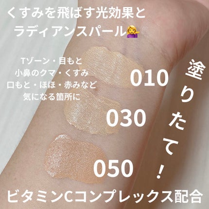 ラスティングラディアンス コンシーラー /リンメル ロンドン/リキッドコンシーラーを使ったクチコミ(2枚目)