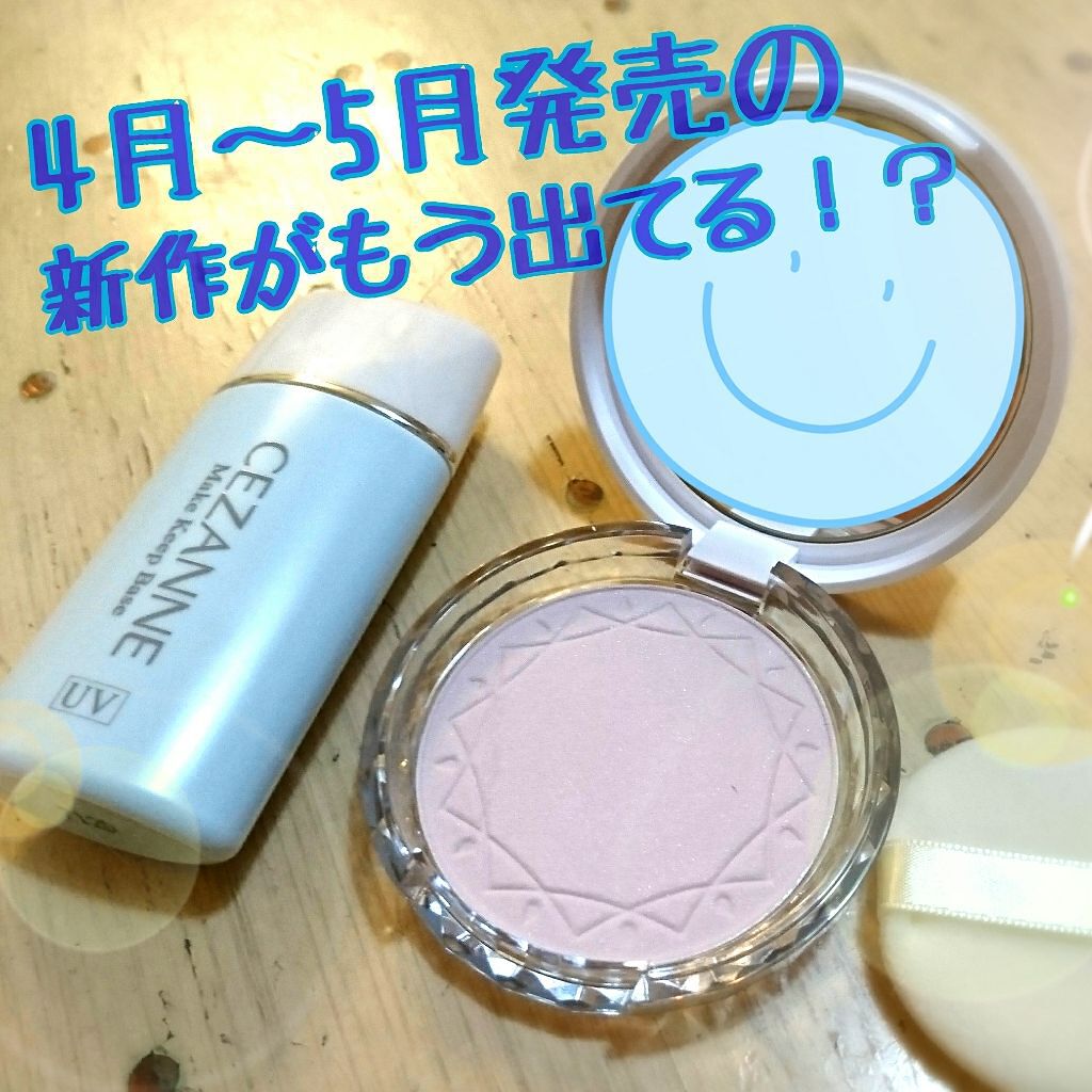 UVクリアフェイスパウダー/CEZANNE/プレストパウダーを使ったクチコミ（1枚目）
