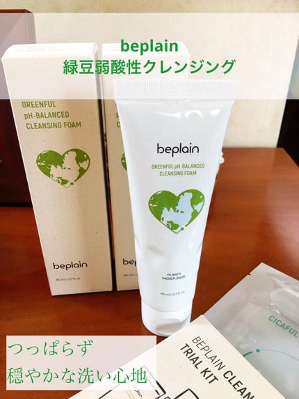緑豆弱酸性クレンジング/beplain/クレンジングクリームを使ったクチコミ(1枚目)
