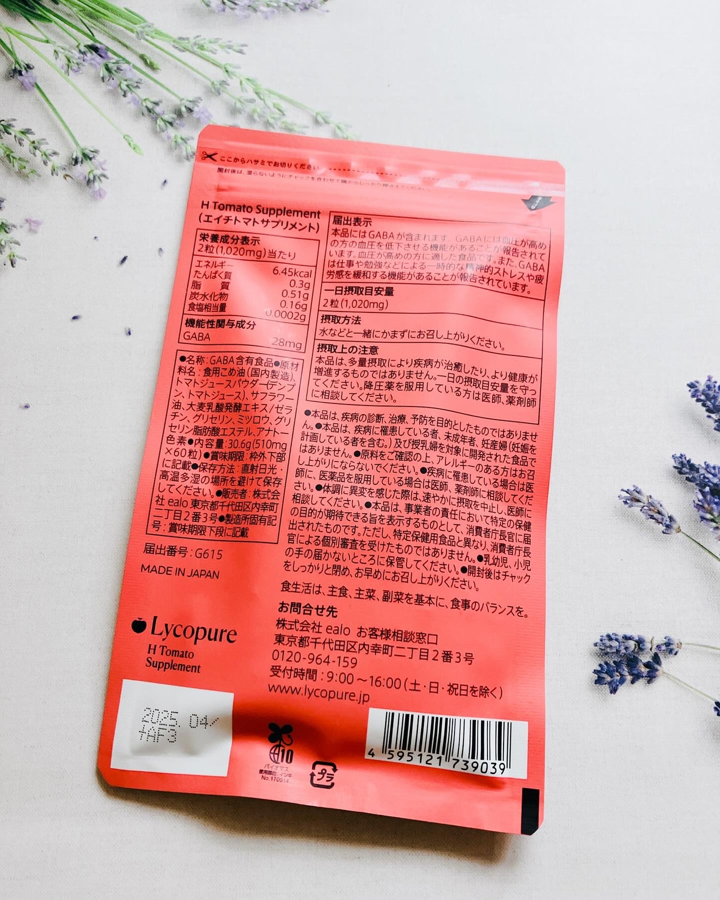 ぷえら on LIPS 「Lycopure様🍅Lycopureシリーズ🍅エイチトマトサプ..」(2枚目)