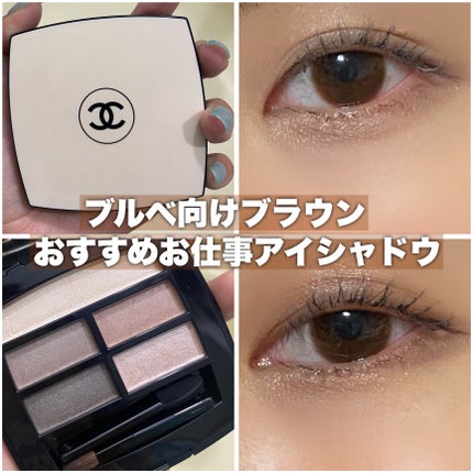 レ ベージュ パレット ルガール ミディアム / CHANEL(シャネル レ ベージュ パレット ルガール ミディアム / CHANEL(シャネル