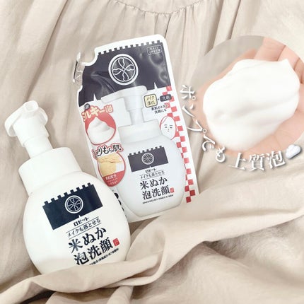 江戸こすめ メイクも落とせる米ぬか泡洗顔/ロゼット/泡洗顔を使ったクチコミ(1枚目)