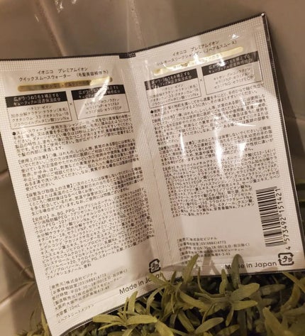 プレミアムイオンシルキースリークシャンプー(リペア&スムース) /IONICO/シャンプー・コンディショナーを使ったクチコミ(2枚目)