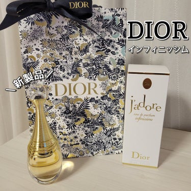 Dior ジャドール オードゥ パルファンのクチコミ「Dior　ジャドール オードゥ パルファン
／
新製品　インフィニッシム
＼
30ml　9,9.....」（1枚目）