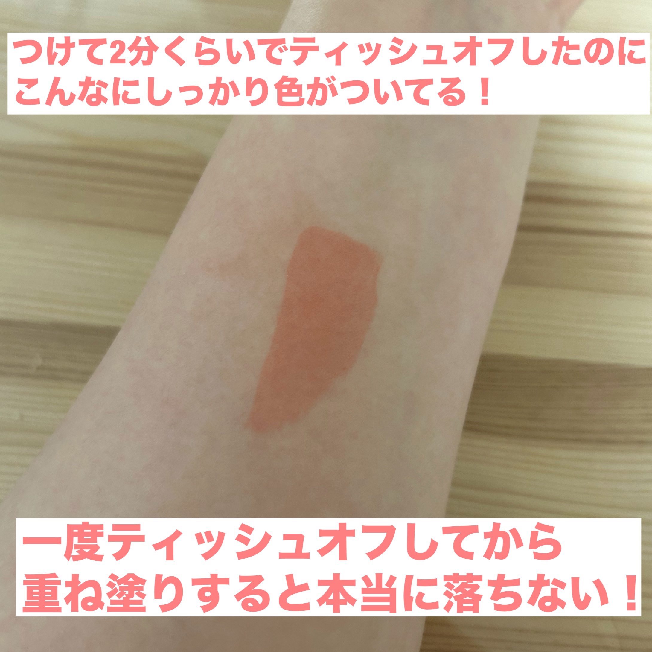 ブラーグロイリップティント 201 ノビリタス/Dinto/リップティントを使ったクチコミ（3枚目）