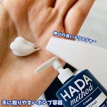 HADA method HADA method レチノペアクリームのクチコミ「＼10月2日に発売したばかりの新ブランド／

【 HADAmethod 】
レチノペアクリーム.....」（3枚目）