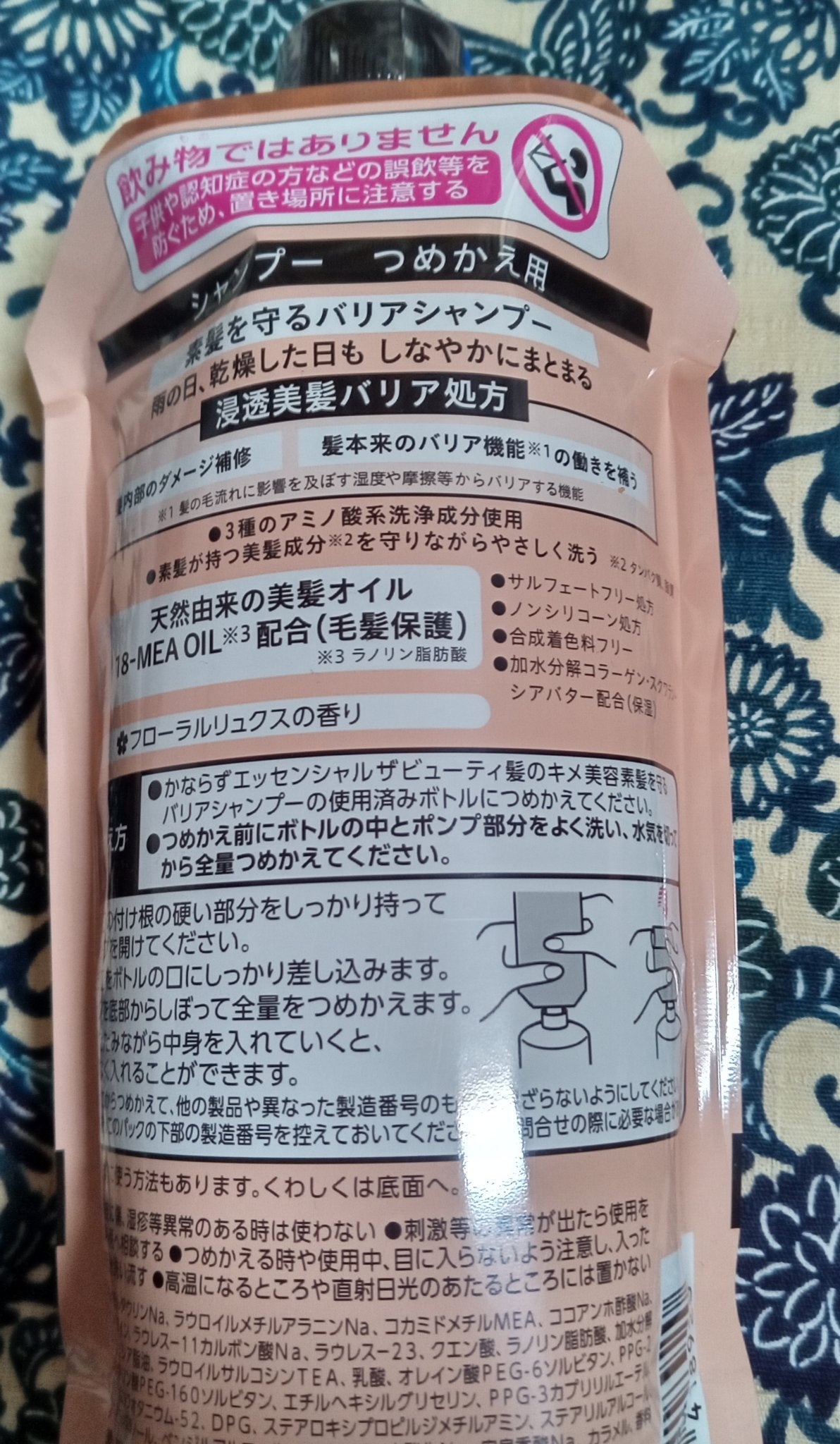 ザビューティ 髪のキメ美容素髪を守る バリアシャンプー/コンディショナー/エッセンシャル/シャンプー・コンディショナーを使ったクチコミ(2枚目)