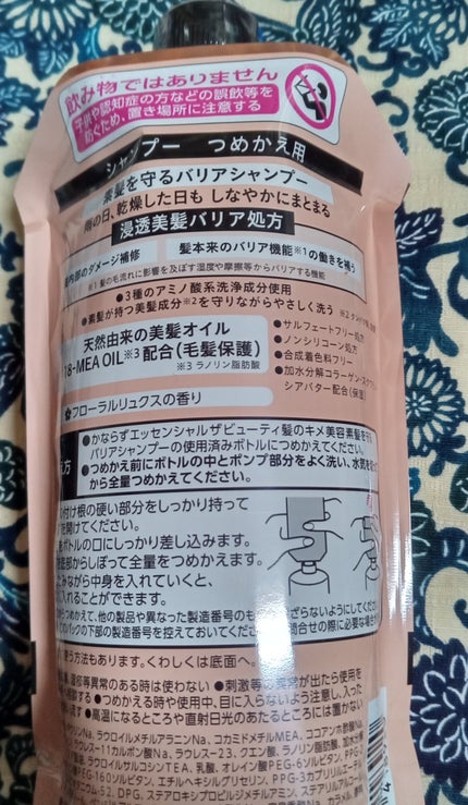 ザビューティ 髪のキメ美容素髪を守る バリアシャンプー/コンディショナー/エッセンシャル/シャンプー・コンディショナーを使ったクチコミ(2枚目)