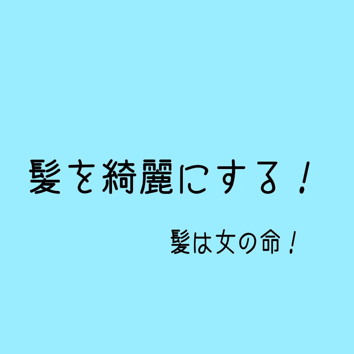たけ on LIPS 「1年ぶりに会った友達に「誰!?」と驚かれた私流垢抜け術!こんに..」(3枚目)