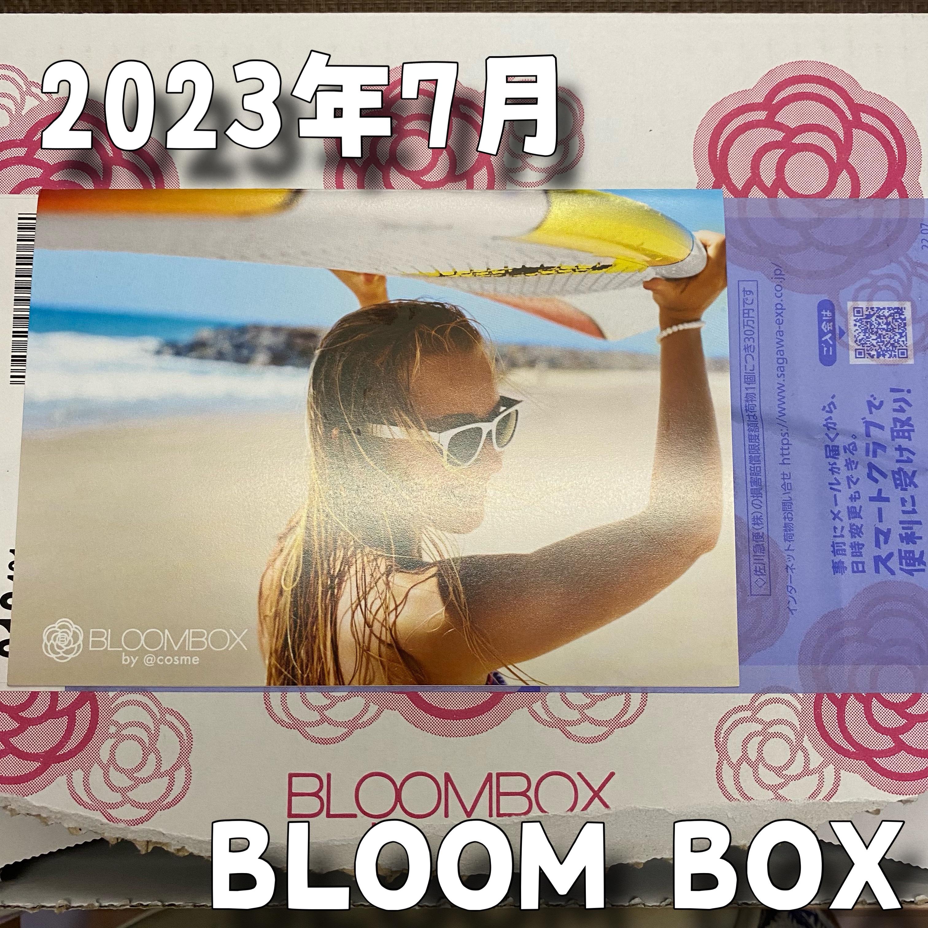 ブルーム ボックス/BLOOMBOX/その他を使ったクチコミ（1枚目）