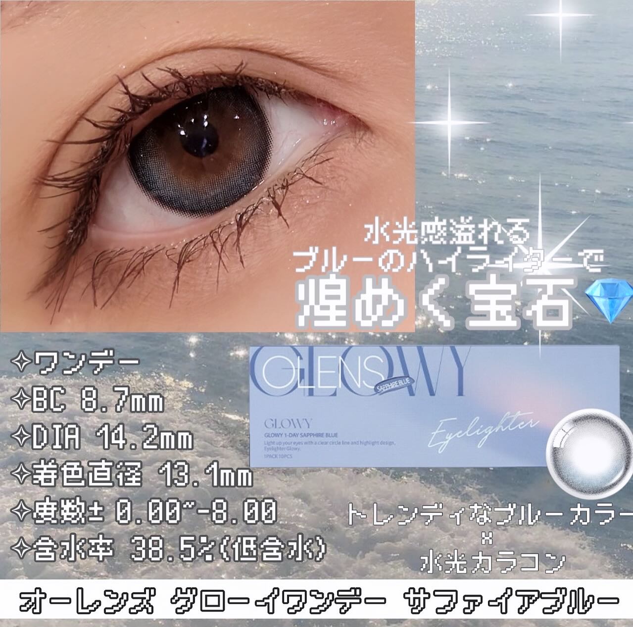 Glowy 1day/OLENS/ワンデー（１DAY）カラコンを使ったクチコミ（3枚目）