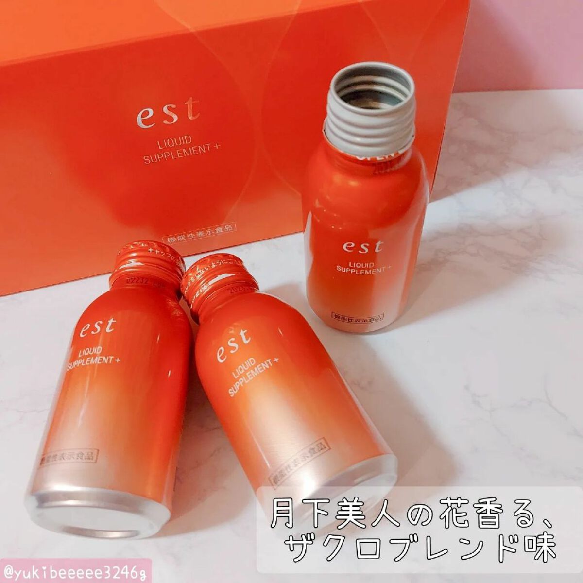 リキッド サプリメント＋/est/美容ドリンクを使ったクチコミ（2枚目）