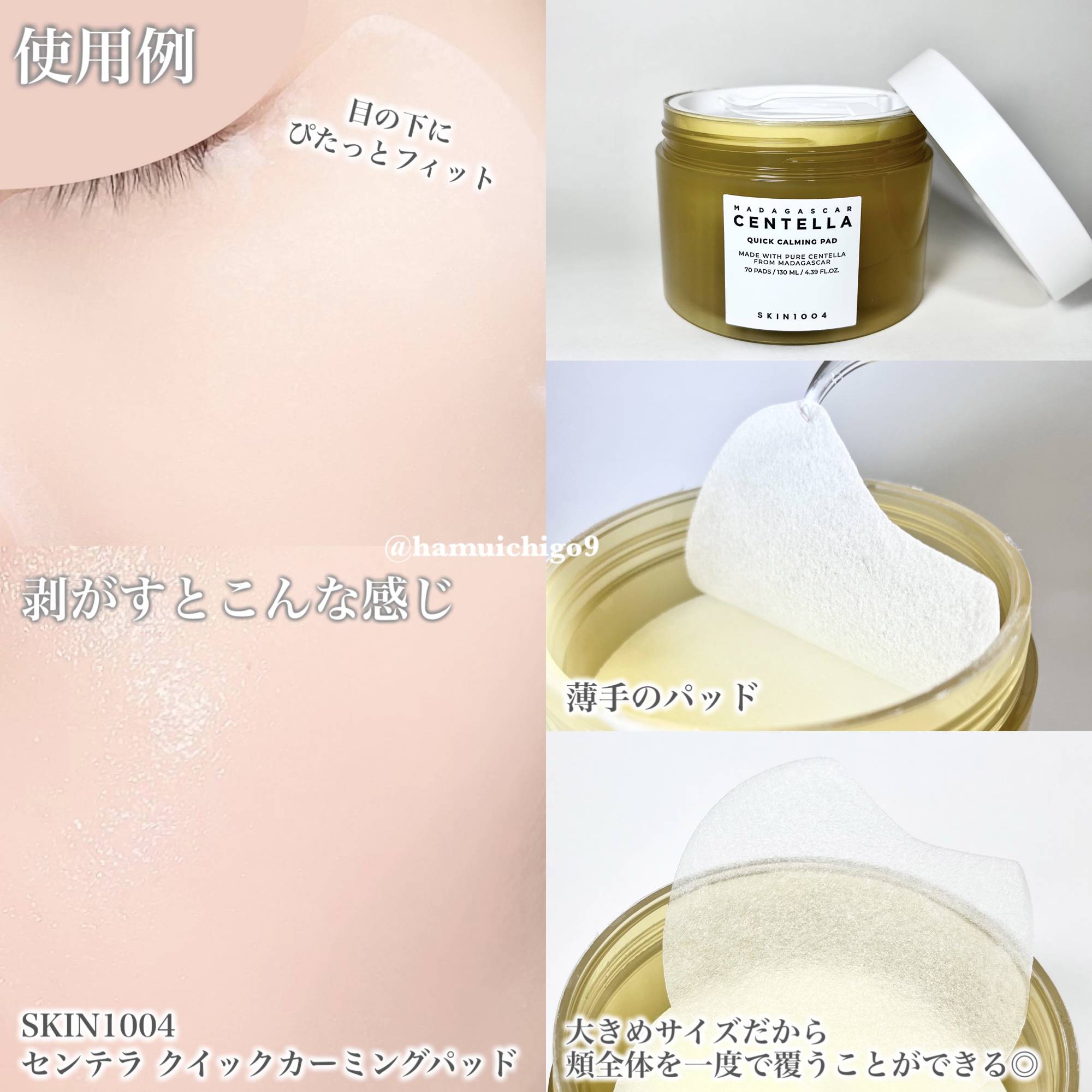 センテラ クイックカーミングパッド/SKIN1004/トナーパッドを使ったクチコミ（3枚目）