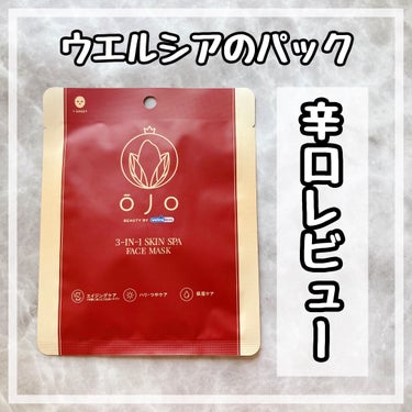 ojo 3-IN-1 SKIN SPA FACE MASK/ウエルシア/シートマスク・パックを使ったクチコミ（1枚目）