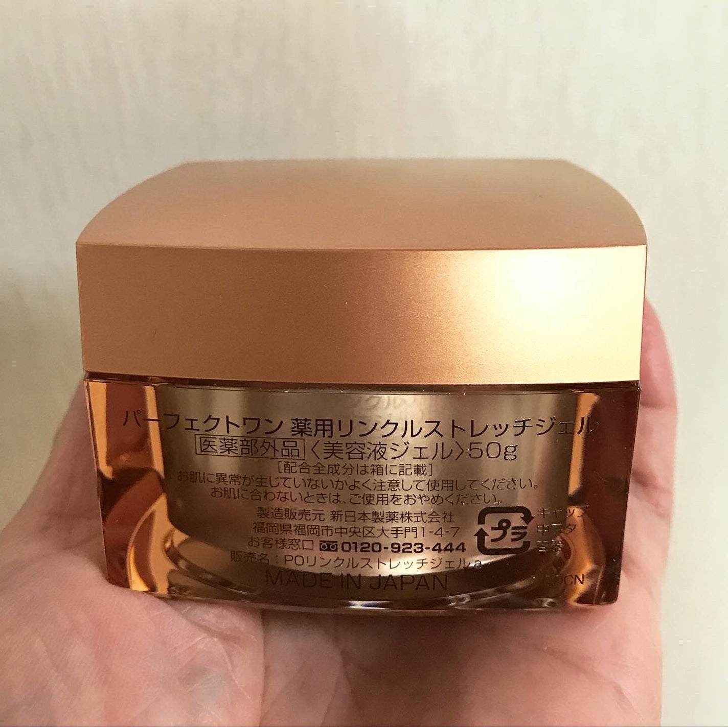 パーフェクトワン 薬用リンクルストレッチジェル/パーフェクトワン/オールインワン化粧品を使ったクチコミ(2枚目)