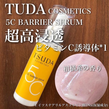 5C バリア セラム/TSUDA SETSUKO/美容液を使ったクチコミ（1枚目）