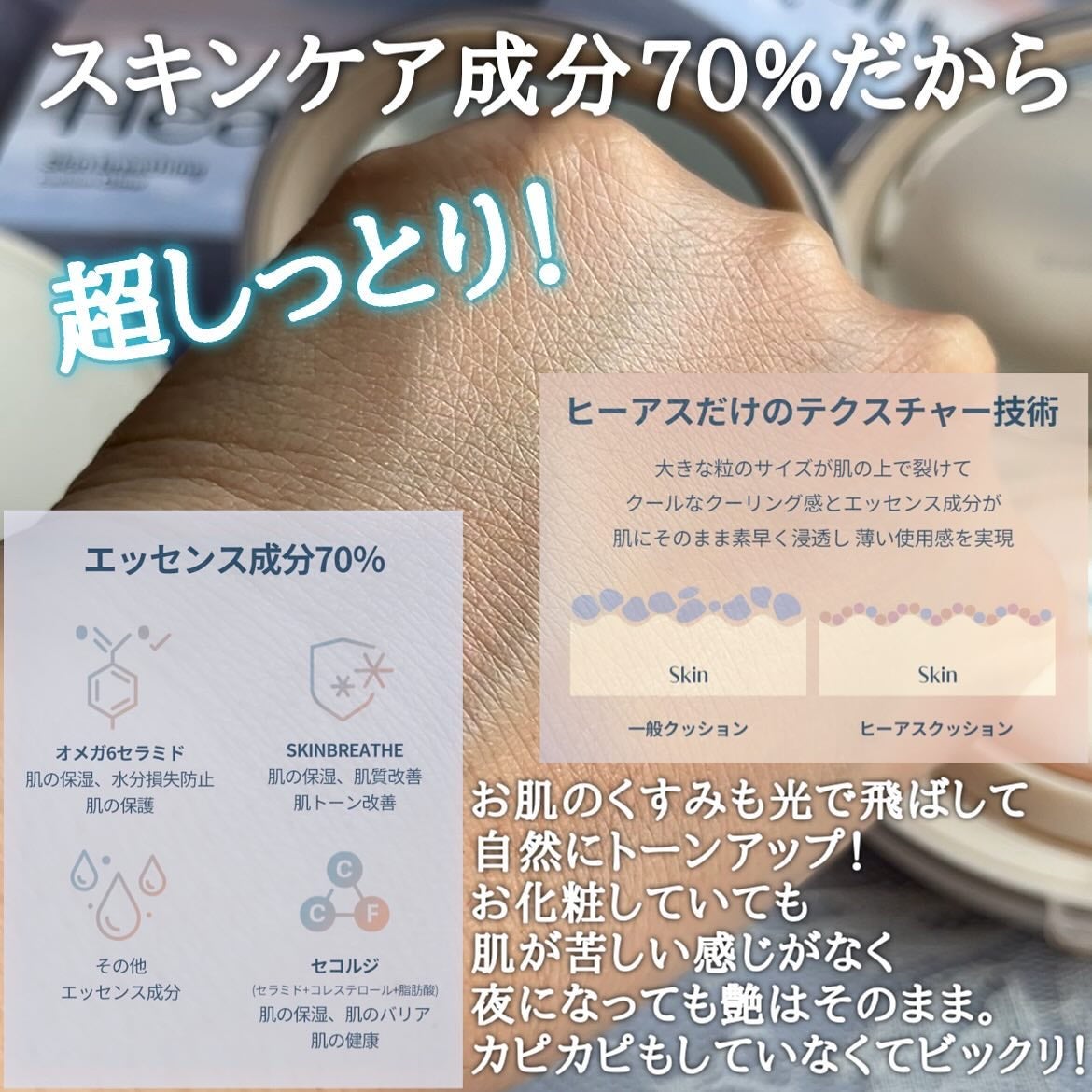 ブリージンググロークッション/Healus/クッションファンデーションを使ったクチコミ(8枚目)