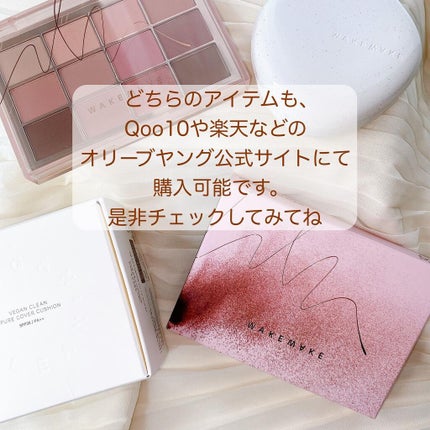 ソフトブラーリングアイパレット/wakemake/アイシャドウパレットを使ったクチコミ(10枚目)