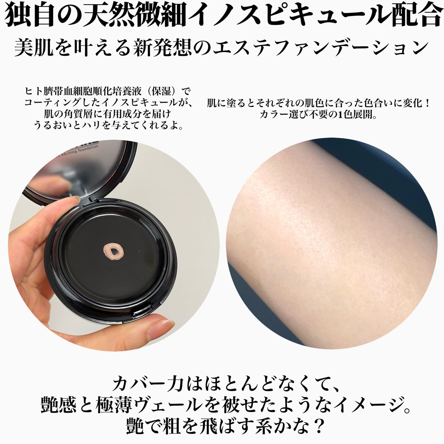 V3 エキサイティングファンデーション/SPICARE/クッションファンデーションを使ったクチコミ(3枚目)